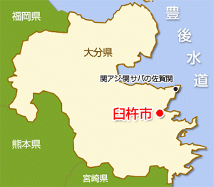 大分県臼杵市